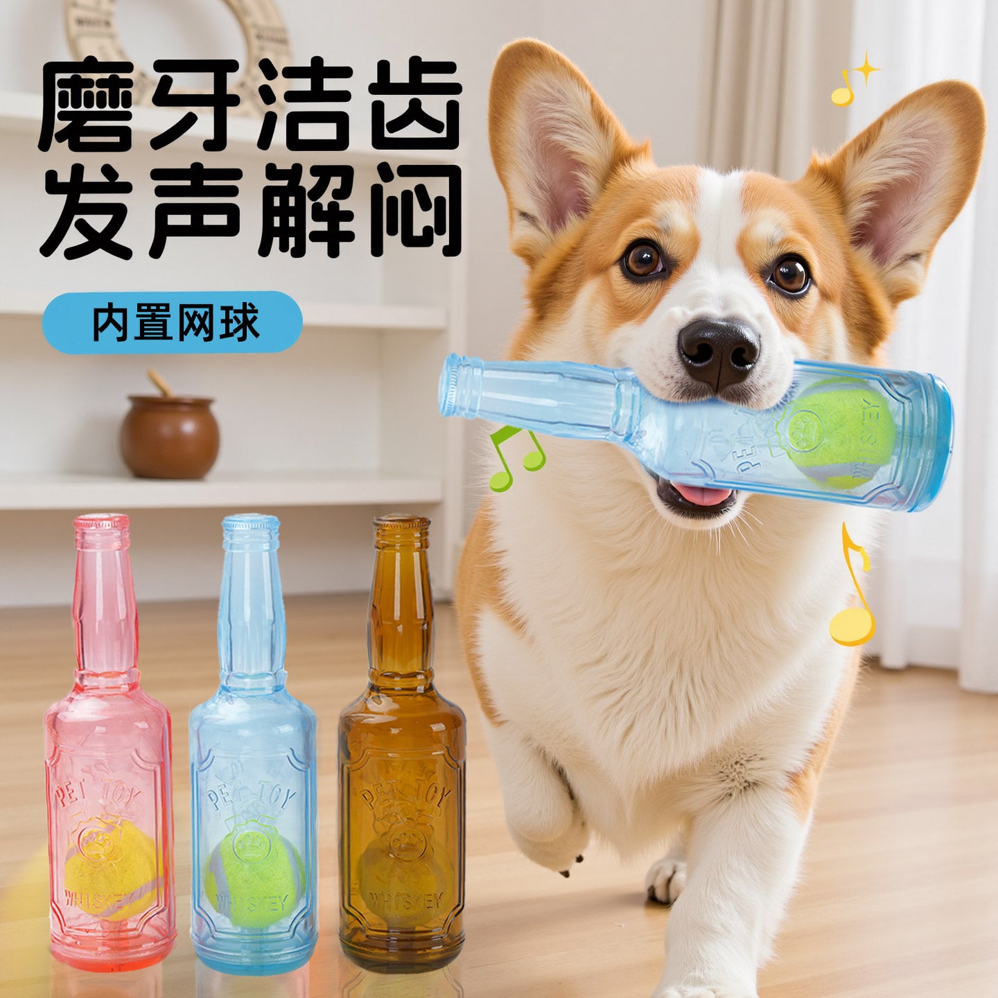 BiteBottle.       "バイトボトル"